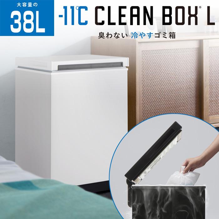 【セール開催中！】サンカ 冷凍ゴミ箱 クリーンボックス Amazon｜サンカ 【冷やすゴミ箱】CLEAN BOX 20L ふた付き