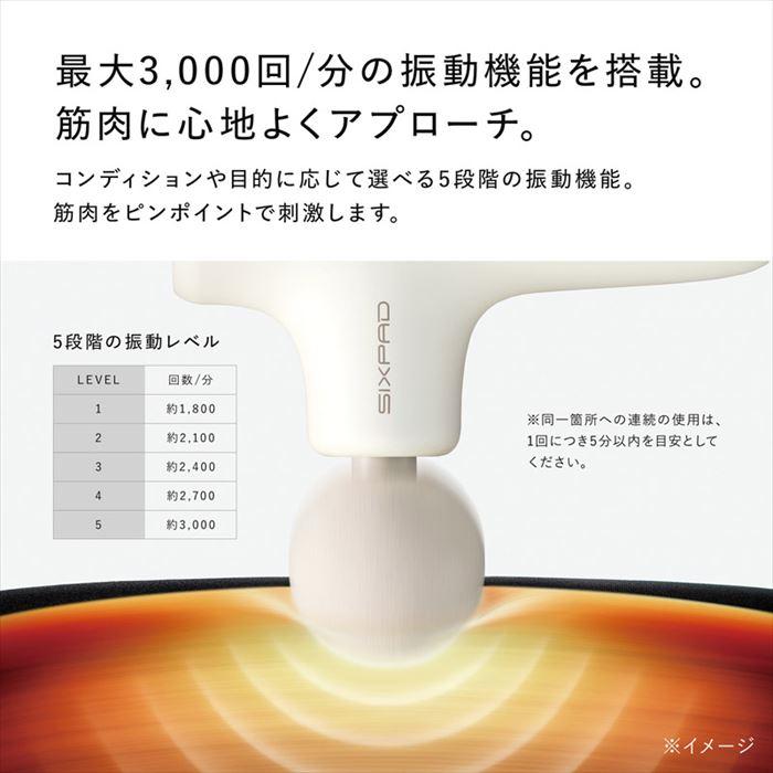 MTG シックスパッド パワーガンアクティブ SIXPAD Power Gun Active SE 