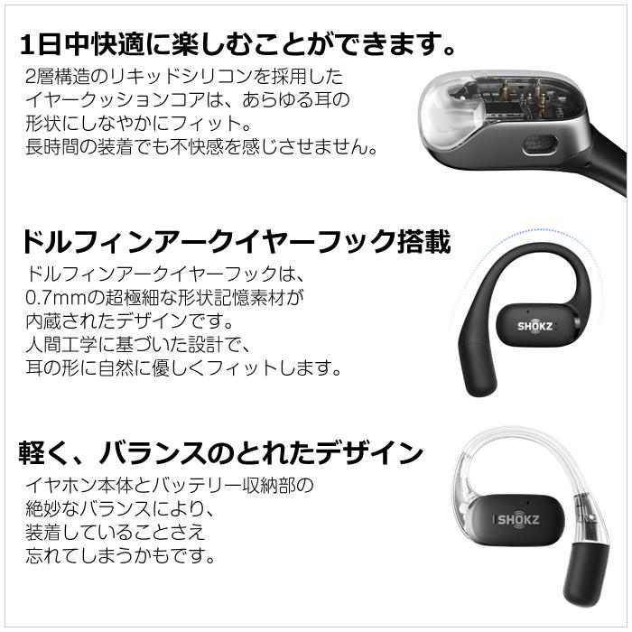Shokz 完全ワイヤレスイヤホン OPENFIT オープンイヤー型 Shokz 完全ワイヤレスイヤホン OPENFIT オープンイヤー型
