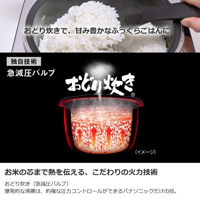 Panasonic（パナソニック） 炊飯器 5.5合炊き 圧力IH炊飯器 おどり炊き