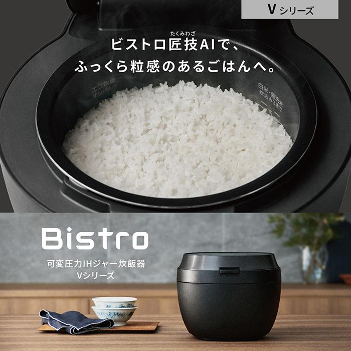 Panasonic 炊飯器 1升 SR-V18BB-H ビストロ 匠技AI Bistro（Panasonic） パナソニック 炊飯器 1升炊き 圧力IH炊飯器