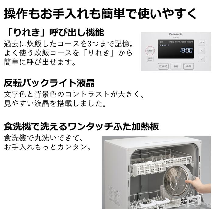 Panasonic パナソニック 5.5炊き 可変圧力IHジャー炊飯器 おどり Panasonic パナソニック 5.5炊き 可変圧力IHジャー炊飯器 おどり