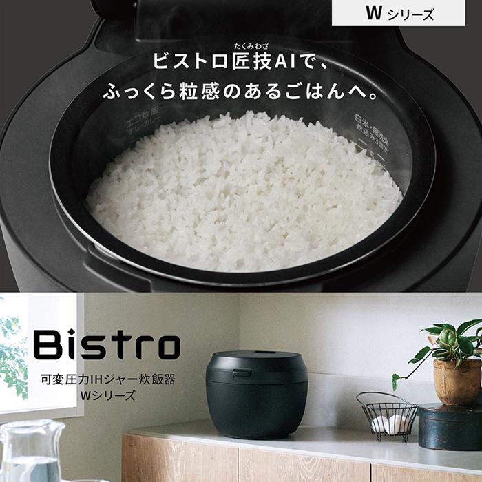 Panasonic Bistro炊飯器SR-W10BB-K ブラック Panasonic パナソニック 可変圧力IHジャー炊飯器 Bistro 5.5合