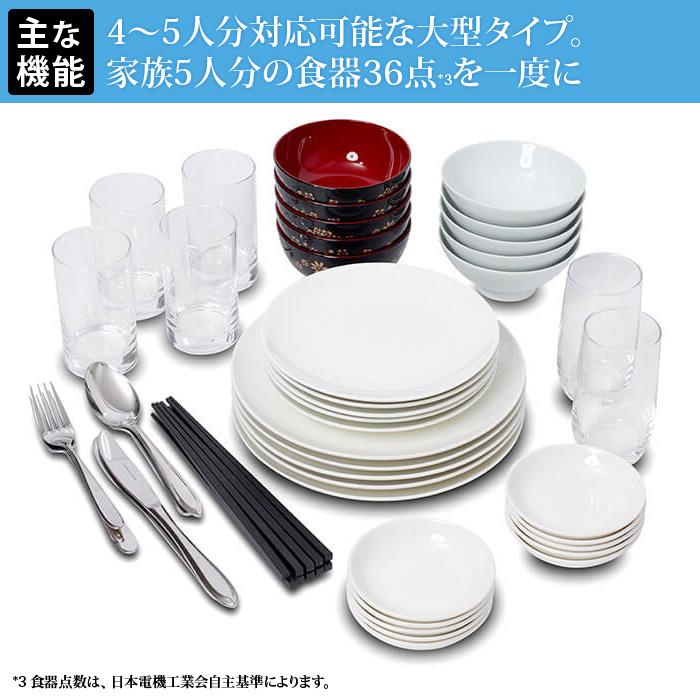 [～食器36点]シロカ 2WAY食器洗い乾燥機 大人数向け SS-MA351 工事不要 自動給水式 分岐水栓対応 ss-ma351  【可(C)】 siroca シロカ UV除菌 食器洗い乾燥機 4〜5人用 食器36点 2WAY