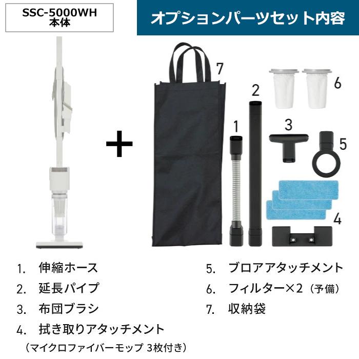 SANKA サンカ コード式 サイクロンスティック型クリーナー ＋