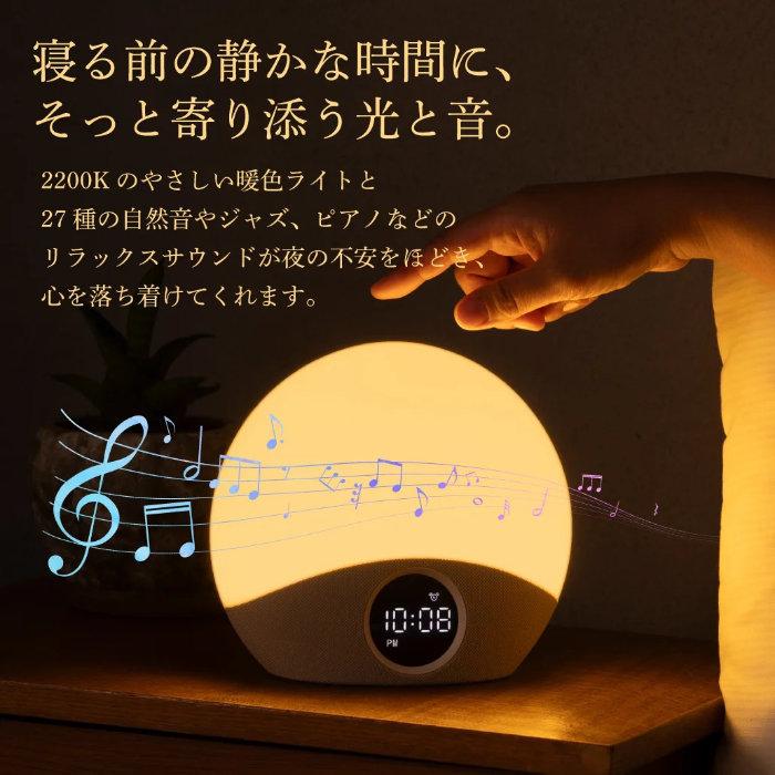 アデッソ（ADESSO） Shizen Flow シゼンフロー 光目覚ましクロック