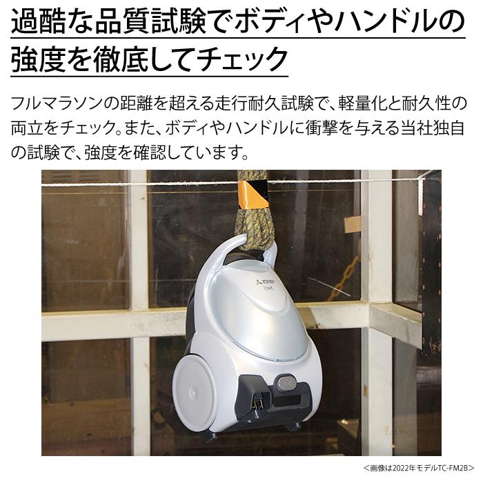Be-K 三菱電機 掃除機 紙パック式 クリーナー ビーケイ TC-FM2D Be-K 三菱電機 掃除機 紙パック式 クリーナー ビーケイ TC-FM2D