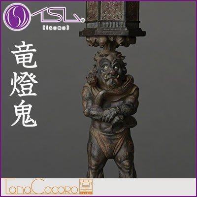 イSム TanaCOCORO[掌] 竜燈鬼 りゅうとうき 仏像フィギュア イスム tc3508