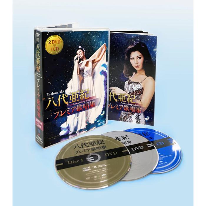 テイチク 八代亜紀 プレミア歌唱集 DVD2枚＋CD1枚 貴重なNHK所蔵映像を