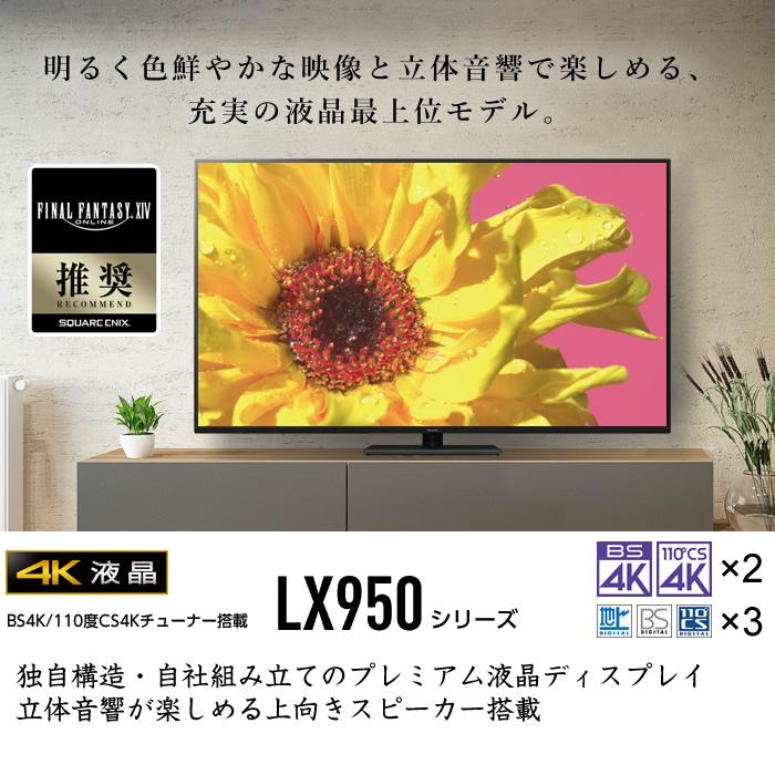 パナソニック 55V型 4K液晶テレビ 4Kダブルチューナー内蔵 ビエラ TH-55LX950｜pc-akindo-y｜02