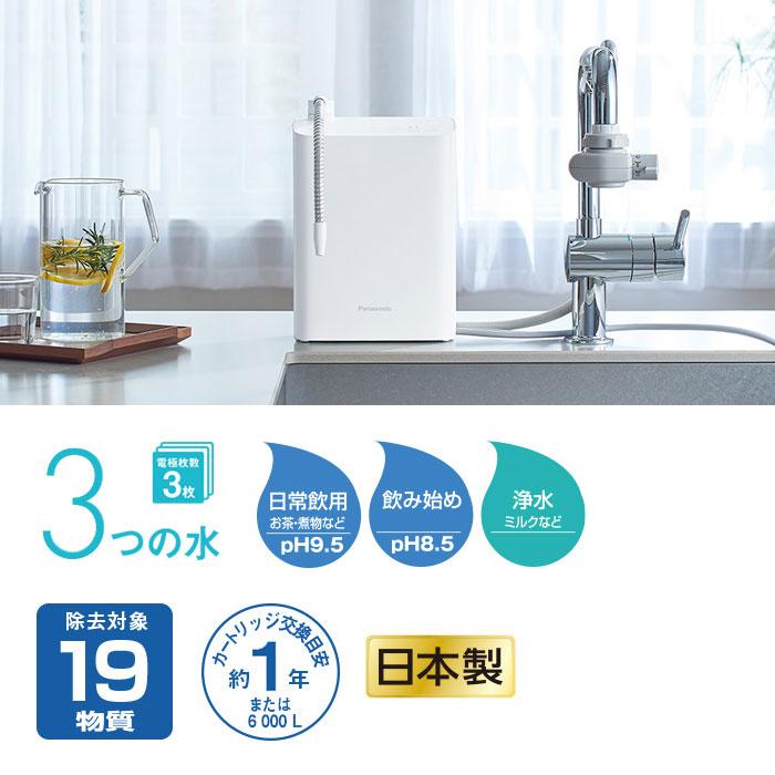 Panasonic パナソニック アルカリイオン整水器 TK-AS31-W Panasonic パナソニック アルカリイオン整水器 TK-AS31-W