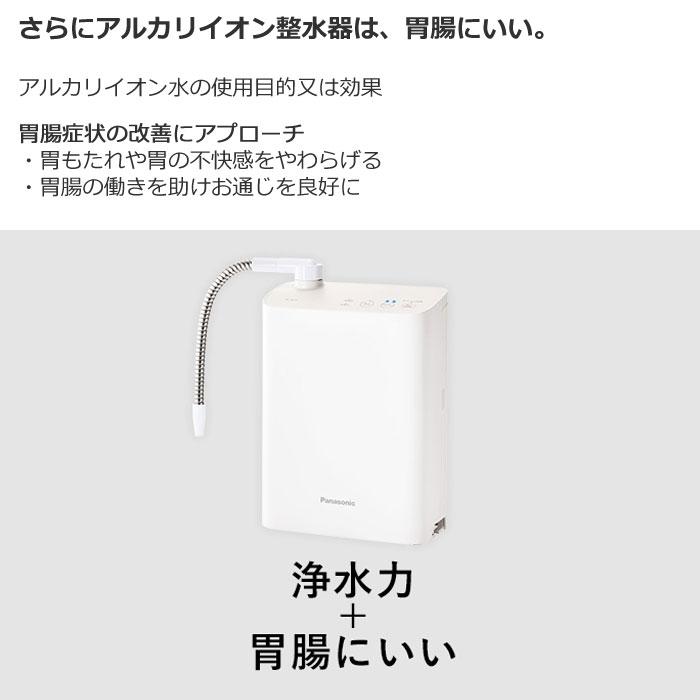 Panasonic パナソニック アルカリイオン整水器 TK-AS31-W Panasonic パナソニック アルカリイオン整水器 TK-AS31-W