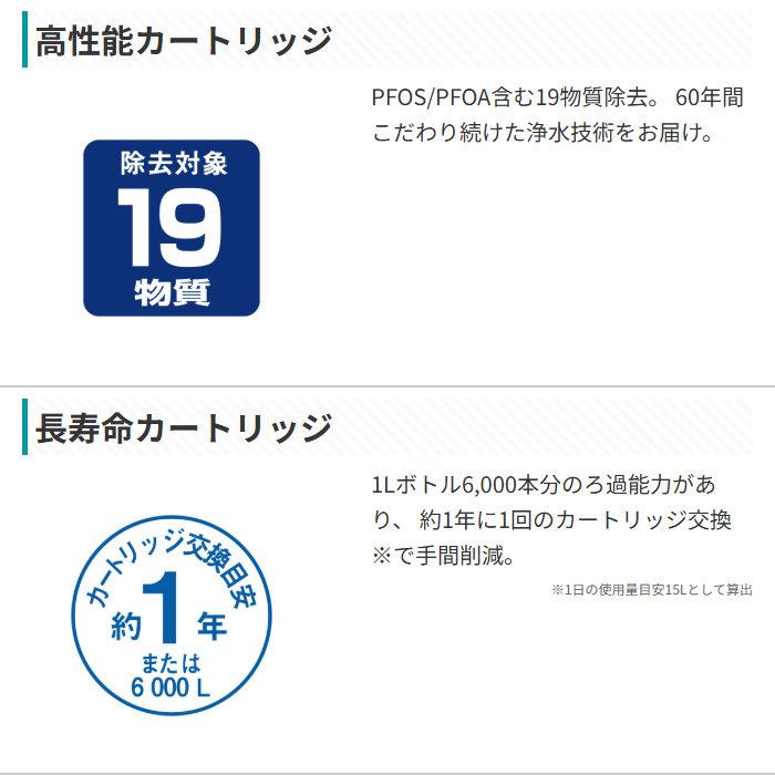 パナソニック アルカリイオン整水器 据置型 コンパクトサイズ PFOS/PFOA除去 TK-AS32-W ホワイト_2