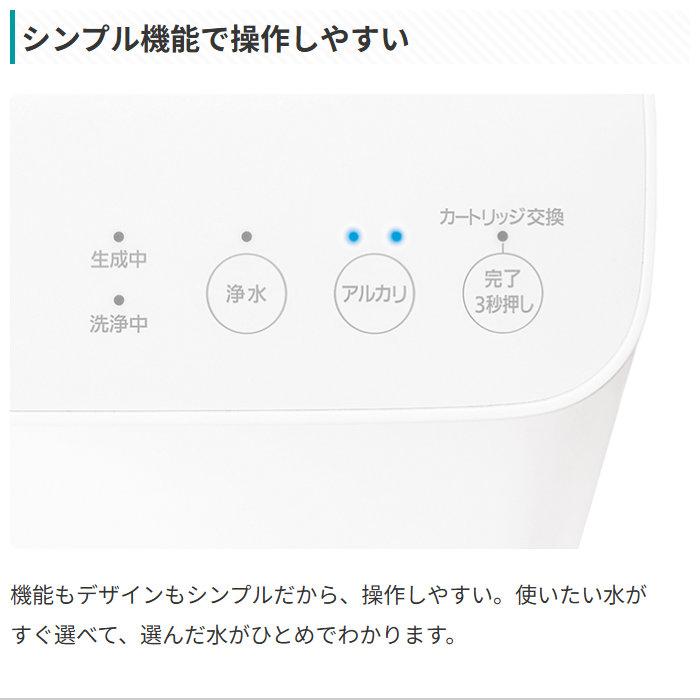パナソニック アルカリイオン整水器 据置型 コンパクトサイズ PFOS/PFOA除去 TK-AS32-W ホワイト_9