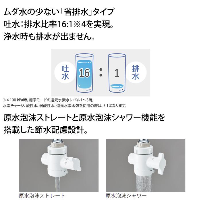Panasonic（パナソニック） 還元水素水生成器 19物質除去 7つの水 電極