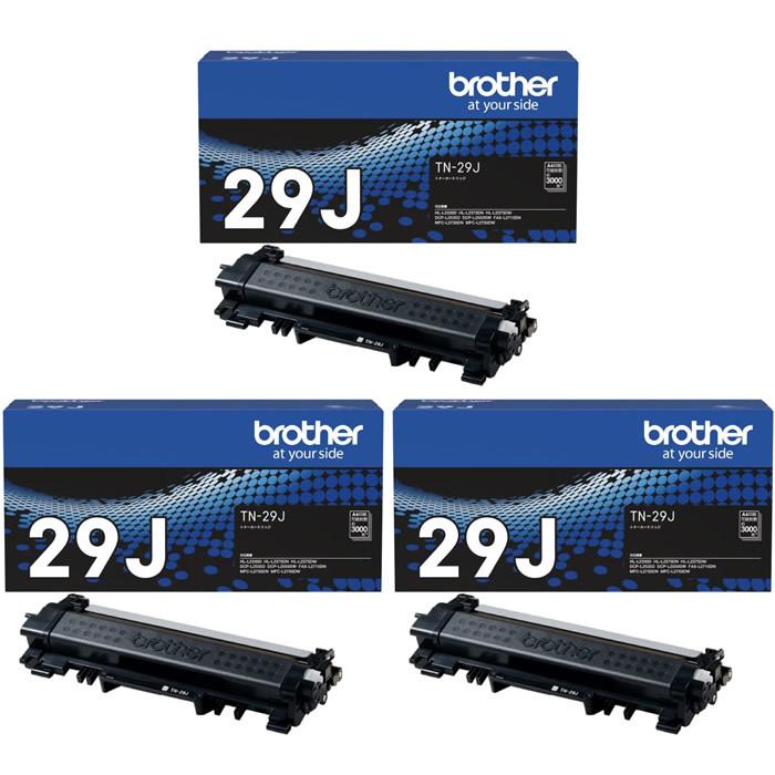 【新品】純正　brother ブラザー　tn-29j トナーカートリッジ3個 ブラザー工業 【3個セット】ブラザー 純正 トナーカートリッジ TN-29J