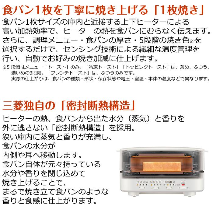 三菱電機 ブレッドオーブン トースター 1枚焼き コンパクト TO 三菱電機 ブレッドオーブン トースター 1枚焼き コンパクト TO