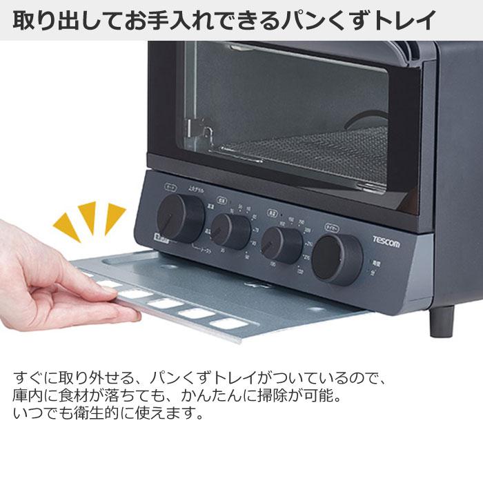 テスコム 低温コンベクションオーブン TSF61A-H スレートグレー