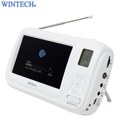 WINTECH 4.3インチ ポータブル ワンセグ テレビ 録画機能搭載 FMラジオ AMラジオ 手回し充電対応 TVR-L38R | ブランド登録なし