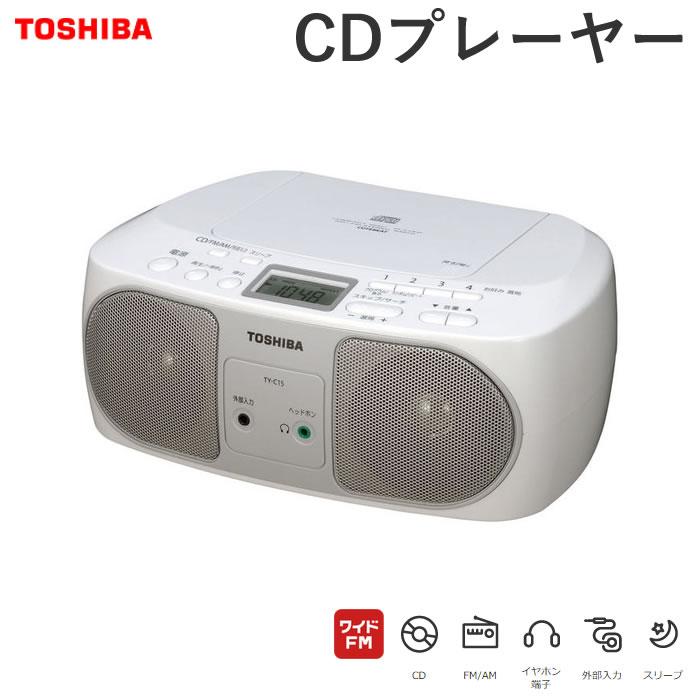 TOSHIBA（東芝） CDプレーヤー CDラジオ ワイドFM対応 2電源対応 TY
