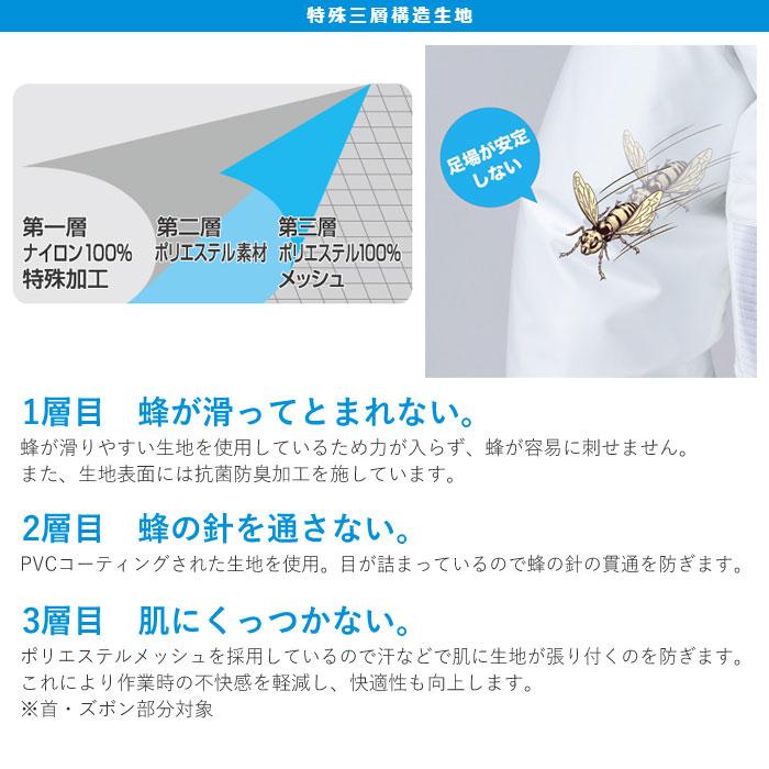 ディックコーポレーション 蜂防護服 ラプター4 GALE V-1250 正規販売店｜pc-akindo-y｜05