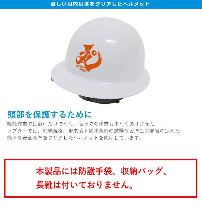 ディックコーポレーション 蜂防護服 ラプター4 GALE V-1250 正規販売店｜pc-akindo-y｜09