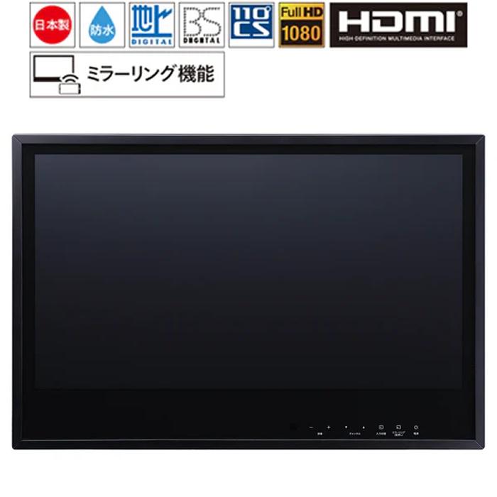 ツインバード（TWINBIRD） 24V型 浴室テレビ VB-BB241B ブラック 地上