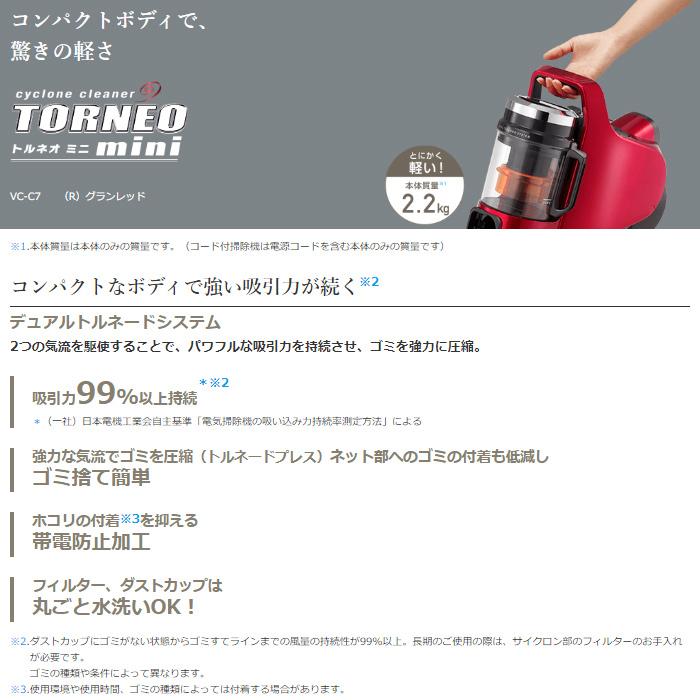 TOSHIBA 東芝 掃除機 サイクロン式クリーナー トルネオ ミニ VC TOSHIBA 東芝 掃除機 サイクロン式クリーナー トルネオ ミニ VC