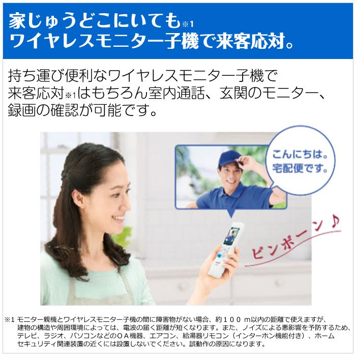 パナソニック テレビドアホン どこでもドアホン ワイヤレスモニター付き 電源コード式 VL-SWE210KLA｜pc-akindo-y｜04