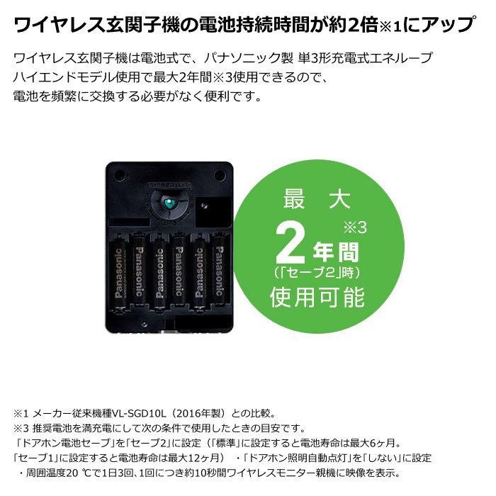 Panasonic（パナソニック） ワイヤレステレビドアホン インターホン