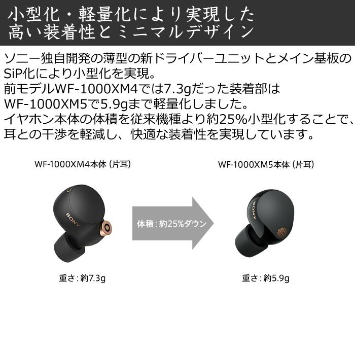 ソニー ワイヤレスノイズキャンセリングステレオヘッドセット ワイヤレスイヤホン WF-1000XM5-B ブラック｜pc-akindo-y｜04