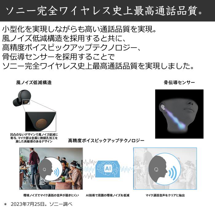 ソニー ワイヤレスノイズキャンセリングステレオヘッドセット ワイヤレスイヤホン WF-1000XM5-B ブラック｜pc-akindo-y｜06