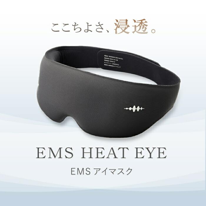 WAVEWAVE WAVEWAVE EMS搭載 アイマスク EMS HEAT EYE WH53-01-BK