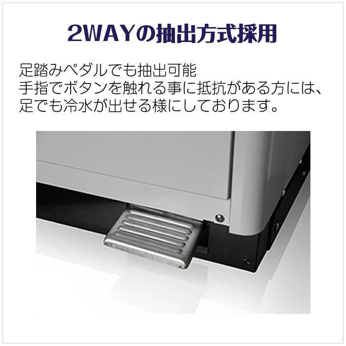 西山工業 冷水機 ウォータークーラー 水道直結式 床置き スタンダード