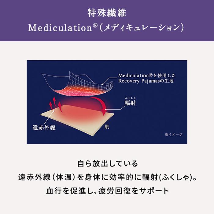 MTG リカバリーパジャマセット（ロング）グレージュ ニューピース〉NEWPEACEリカバリーパジャマ セット（ロング