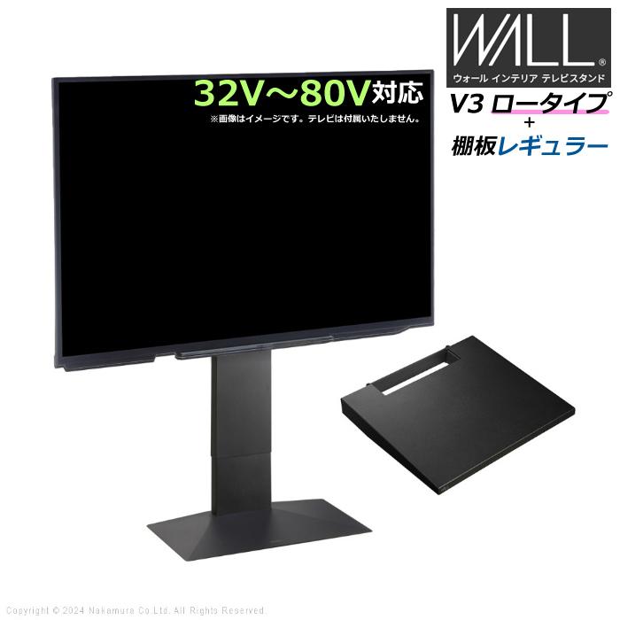 EQUALS（イコールズ） 壁寄せ テレビ台 WALL テレビスタンド V3 ロー