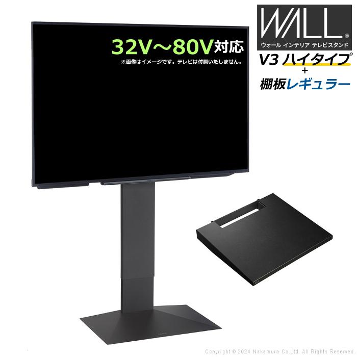 あ*ん様 EQUALS イコールズ 45～80V型対応 テレビスタンド ブラック