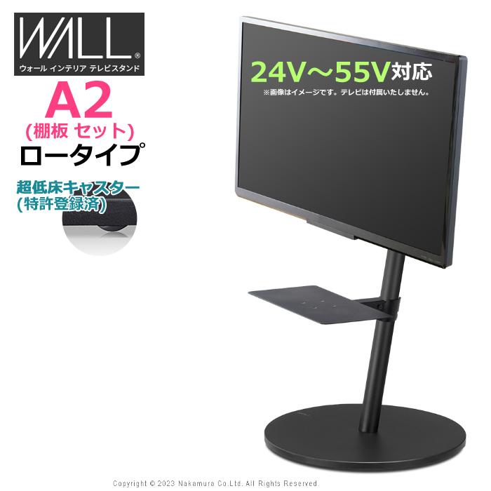 EQUALS テレビ台 WALL テレビスタンド A2 ロータイプ + レコーダー棚板  