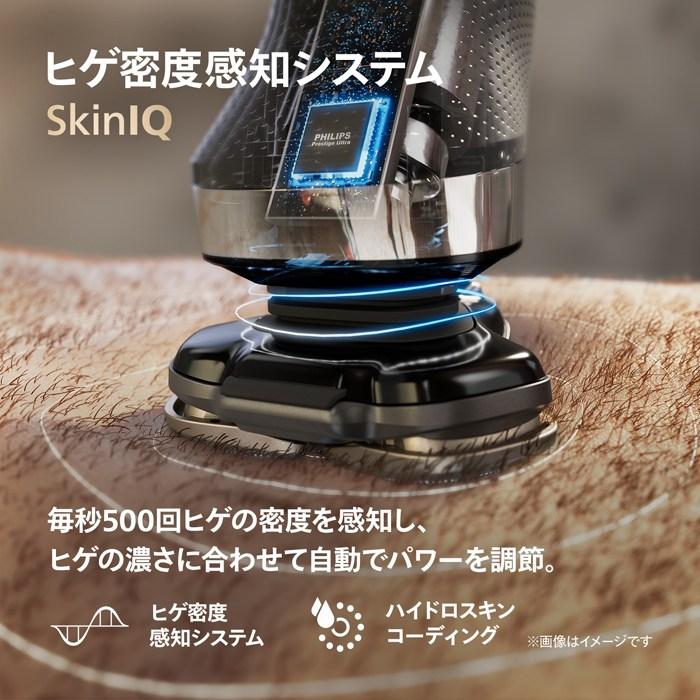 Philips（フィリップス） メンズシェーバー i9000 X9001/05 X9001-05