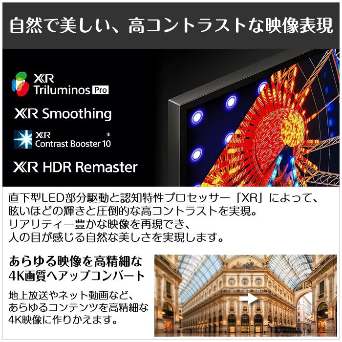 BRAVIA ソニー 55V型 4K液晶テレビ ブラビア X90Lシリーズ XRJ BRAVIA ソニー 55V型 4K液晶テレビ ブラビア X90Lシリーズ XRJ