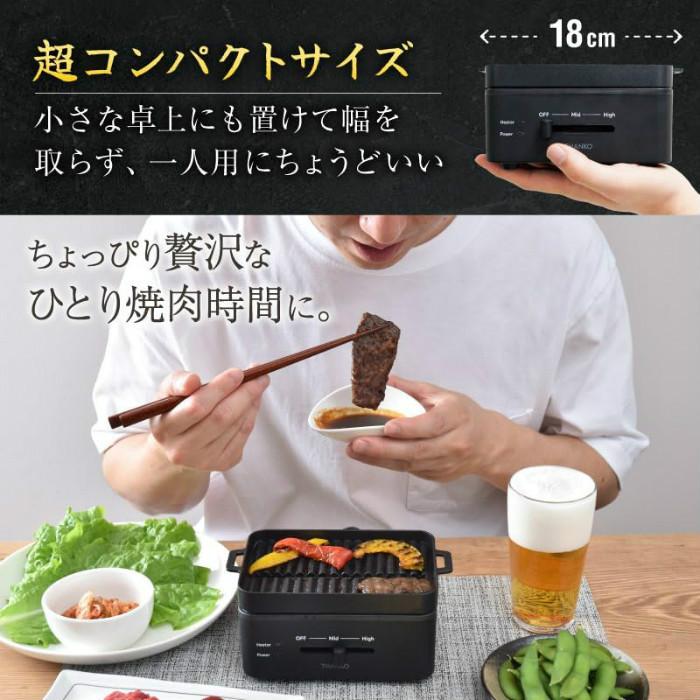 THANKO サンコー 焼肉プレート ホットプレート 一人用サイズ 少 THANKO サンコー 焼肉プレート ホットプレート 一人用サイズ 少
