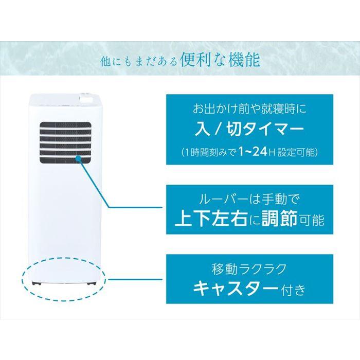 ユアサプライムス YUASA スポットクーラー どこでもエアコン 冷房 除湿