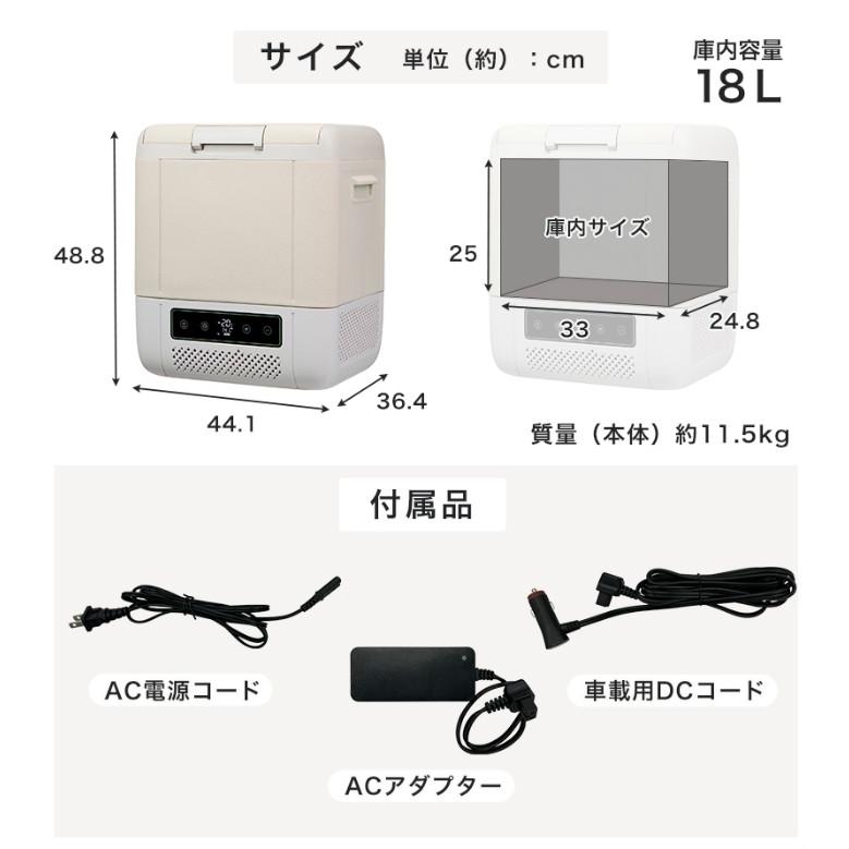 ユアサプライムス ポータブル 冷蔵庫 冷凍庫 18L コンプレッサー式 AC