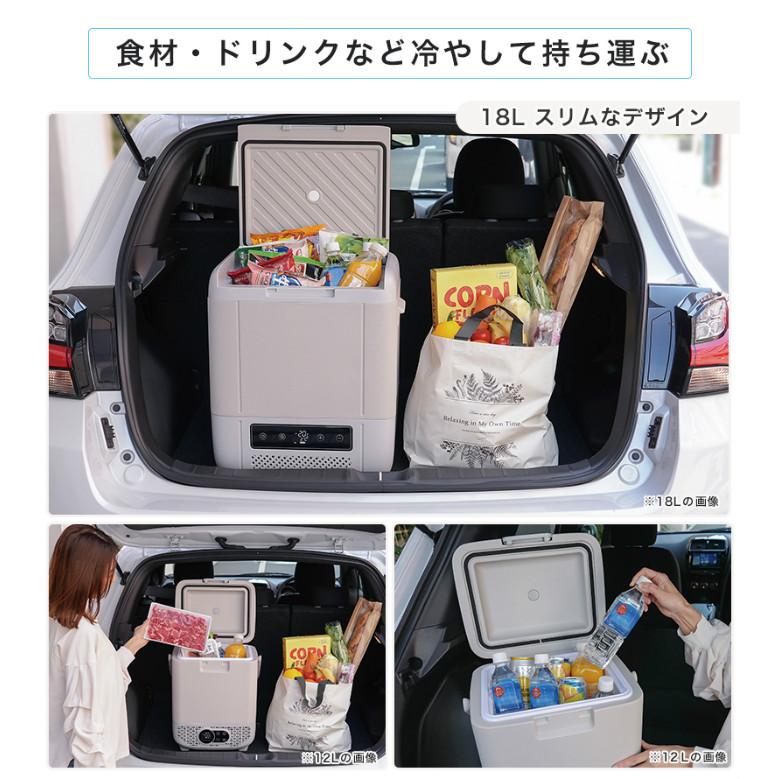 ユアサプライムス ポータブル 冷蔵庫 冷凍庫 18L コンプレッサー式 AC