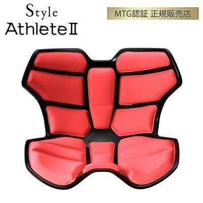 正規品 MTG 骨盤 姿勢ケア Style Athlete II スタイルアスリートツー  