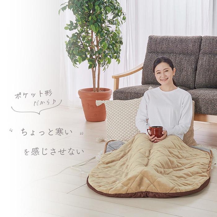 ユアサプライムス 電気毛布 あったかポケット暖 YYB-P55E-C モカ YUASA