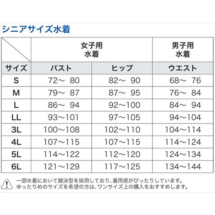 FOOTMARK（フットマーク） 水着 すまいるスイムシリーズ 女子用
