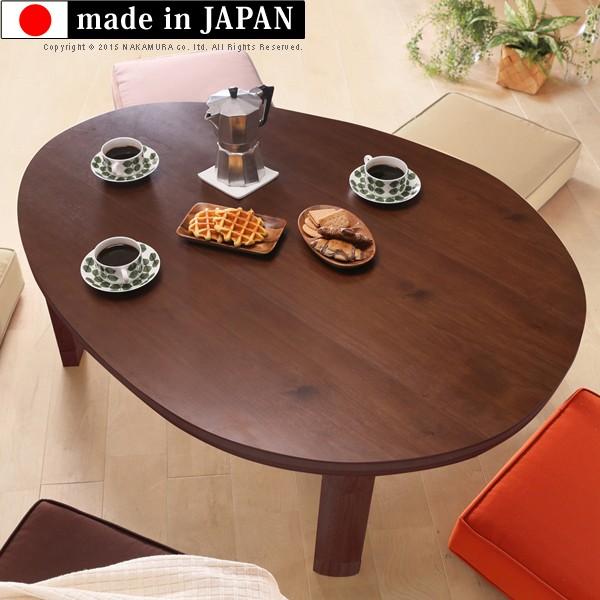 こたつ テーブル 国産 折脚フラットヒーター 120x90cm ローテーブル 日本製 マストバイ 11100382-eg-br エッグ型 ブラウン エッグ（SWITCH） こたつ テーブル 国産 折脚フラットヒーターこたつ