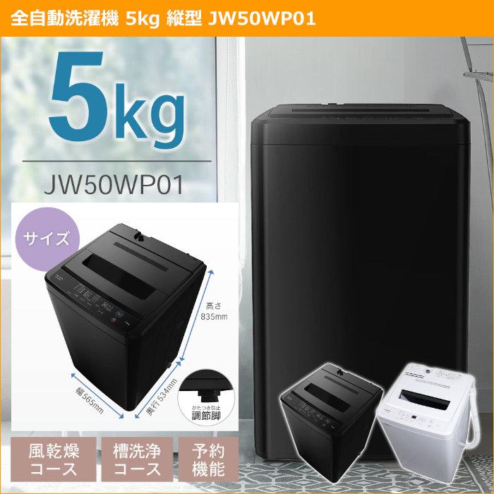 MAXZEN（マクスゼン） 新生活 家電セット 5点 洗濯機 冷蔵庫 掃除機