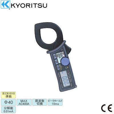 共立 2433 クランプメーター【野田愛宕店】【店頭取引限定】【中古